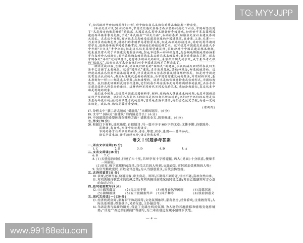 苏超热潮席卷江苏期末考！语数外试题暗藏联赛密码(2)